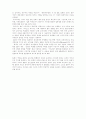 일본의 역사교과서 왜곡 6페이지