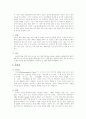 환경과 인권 7페이지