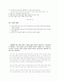 환경과 인권 9페이지