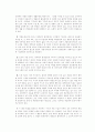 환경과 인권 10페이지