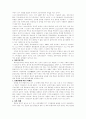 테러리즘 2페이지