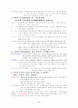 경기후퇴와 실업 2페이지