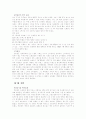 동학농민운동 4페이지