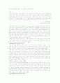 동학농민운동 5페이지