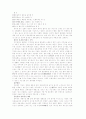 동학농민운동 7페이지