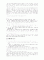 창의적 사고와 글쓰기(작문) 4페이지