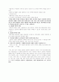 미적분[Calculus, 微積分]에 대하여 9페이지