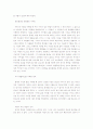 성경인물 분석 적용 7페이지