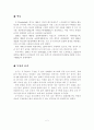 농구(basketball)보고서 2페이지