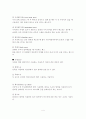 농구(basketball)보고서 4페이지