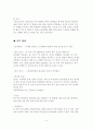 농구(basketball)보고서 6페이지