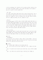 농구(basketball)보고서 7페이지