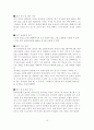 농구(basketball)보고서 10페이지