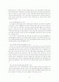 중소기업의 남북경협  추진방안 제안 10페이지