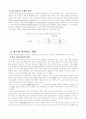 정당과 정치자금 6페이지
