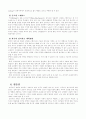 정당과 정치자금 7페이지