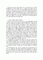 미셸 푸코 저자란 무엇인가 1페이지