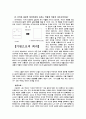 미셸 푸코 저자란 무엇인가 5페이지