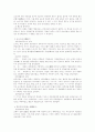 한국 경찰사의 발전과정 2페이지
