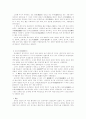 한국 경찰사의 발전과정 4페이지