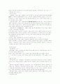 한국 경찰사의 발전과정 6페이지