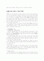 한국 경찰사의 발전과정 15페이지