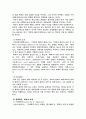 회복적 사법-전용세 피해자학 요약 2페이지