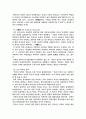 회복적 사법-전용세 피해자학 요약 4페이지