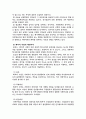회복적 사법-전용세 피해자학 요약 10페이지