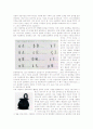 알파벳의 기원 3페이지