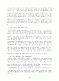 면역항체 8페이지