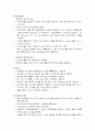 검사보고서(기관지경) 3페이지