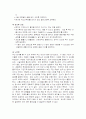 검사보고서(기관지경) 4페이지