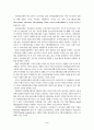 저소득층 자활을 위한 사회연대은행 실태와 활성화방안 4페이지