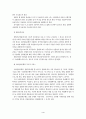 저소득층 자활을 위한 사회연대은행 실태와 활성화방안 6페이지