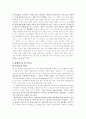 케인즈 경제학의 이론과 모델 4페이지