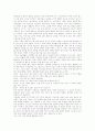 딥스연구론 2페이지