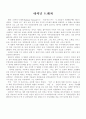 영화 내셔널 트레져를 보고나서 1페이지