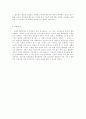 브레스트 오프를 보고... 4페이지