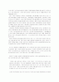 국회에 대한 자신의 시각 2페이지