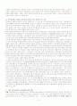 음식물쓰레기 감량화 정책 제언 - 가정, 단체급식소, 외식업소의 음식물 쓰레기 감량화, 관리현황 및 정부 정책의 추진경휘 4페이지
