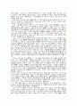이순신ꡒ칼의 노래ꡓ를 읽고... 2페이지