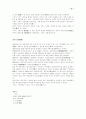 여주·이천지역 근대사 인물을 찾아서 14페이지