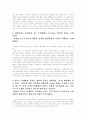‘양반’에 대한 비평 3페이지