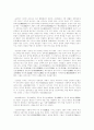 ‘양반’에 대한 비평 4페이지