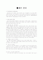 재난관리 1페이지