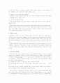 재난관리 2페이지