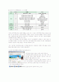 디지털도서관의 현황과 운영내용에 관한 일고(一考)-대구광역시립중앙도서관을 중심으로 3페이지