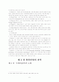 두하실업과 인따르시아 7페이지