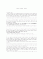 한국의 선사문화- 암각화 1페이지